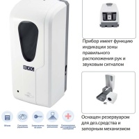 BXG BXG-AD-1111 Автоматический дозатор для дезинфицирующих средств 1 л (белый)
