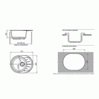 GranFest RONDO R-580L-FROST Мойка для кухни 58*44 см (белый)
