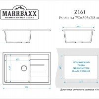 MARRBAXX Джоли Z161Q001 Мойка для кухни 750*505*218 мм (белый лед)