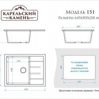 ZETT lab Модель 151 T151Q001 Мойка для кухни 645x505x218 мм (белый лед)