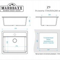 MARRBAXX Джекки Z009Q001 Мойка для кухни 570*505*200 мм (белый лед)