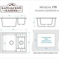 ZETT lab Модель 190 T190Q005 Мойка для кухни двойная 605x490x210 мм (песочный)