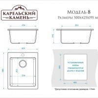 ZETT lab Модель 8 T008Q010 Мойка для кухни 500x425x195 мм (светло-серый)