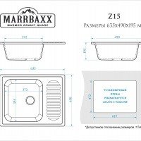 MARRBAXX Арлин Z015Q002 Мойка для кухни 635*490*195 мм (бежевый)