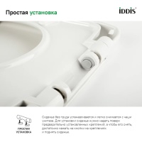 IDDIS Optima Home 001DPSEi31 Универсальное сиденье с крышкой для унитаза Soft Close (белый)