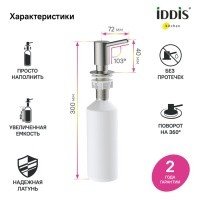 IDDIS Kitchen Line SDISB00i59 Дозатор для жидкого мыла (хром)