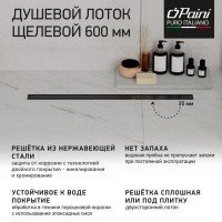 PAINI Slim Line CH800SLC Душевой лоток 800 мм D50 (черный матовый)