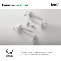 IDDIS Optima Home ID 01 107.1 Универсальное сиденье с крышкой для унитаза (белый)