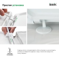 IDDIS Optima Home ID 01 107.1 Универсальное сиденье с крышкой для унитаза (белый)