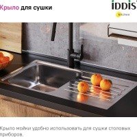 IDDIS Sound SND78SDi77 Мойка для кухни 780*440 мм (хром сатин)