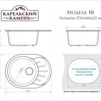 ZETT lab Модель 10 T010Q002 Мойка для кухни 575x440x215 мм (бежевый)