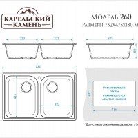 ZETT lab Модель 260 T260Q001 Мойка для кухни двойная 732x475x180 мм (белый лед)