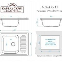 ZETT lab Модель 15 T015Q010 Мойка для кухни 635x490x205 мм (светло-серый)