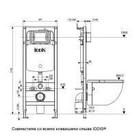 IDDIS Basic BASC020i73 Система инсталляции в комплекте с подвесным унитазом и клавишей смыва (белый | клавиша чёрная)