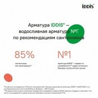 IDDIS Optima Home F012400-0004 Универсальный механизм слива для бачка унитаза (хром)