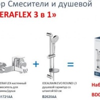 Ideal Standard Ceraflex BD001AA Комплект смесителей для ванной комнаты (хром)