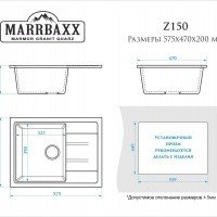 MARRBAXX Анастасия Z150Q007 Мойка для кухни 575*470*200 мм (хлопок)