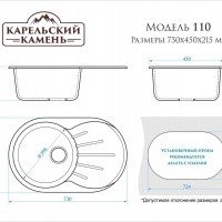 ZETT lab Модель 110 T110Q008 Мойка для кухни 730x450x210 мм (темно-серый)