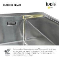 IDDIS Haze HAZ59S0i77 Мойка для кухни 590*510 мм (хром сатин)